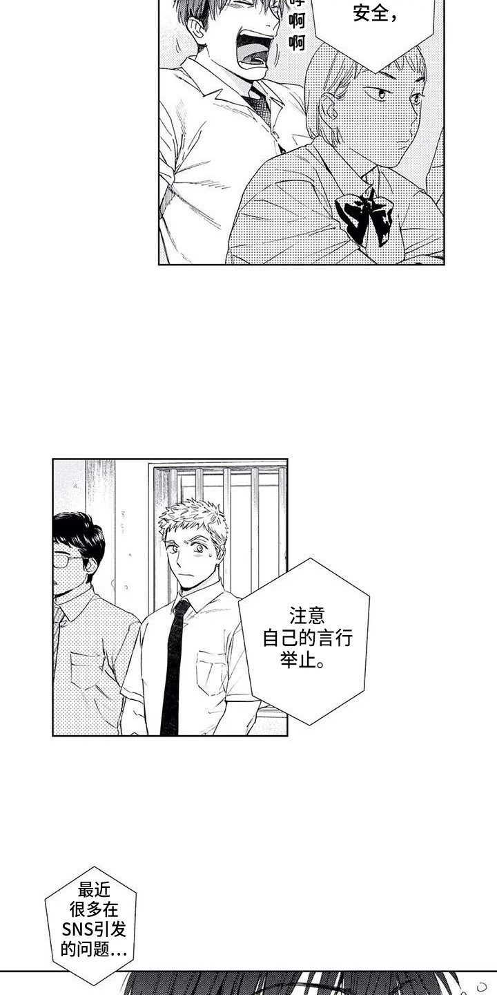 第27章：平行线2