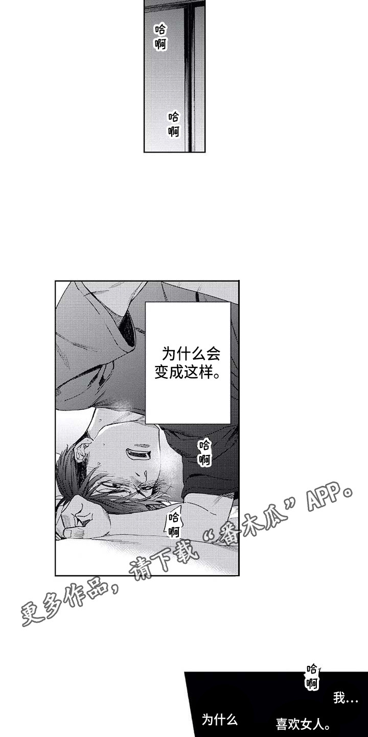 第15章：道歉4