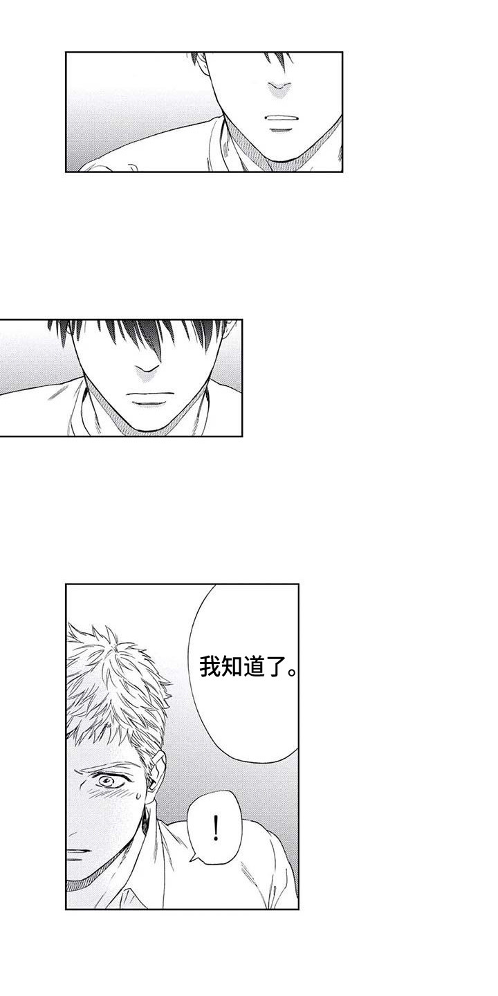 第21章：无法回应12