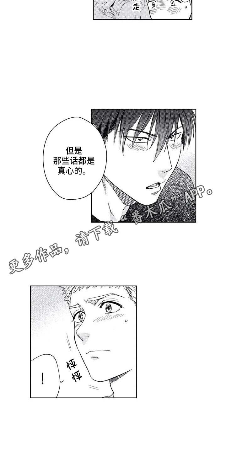 第19章：始终如一10