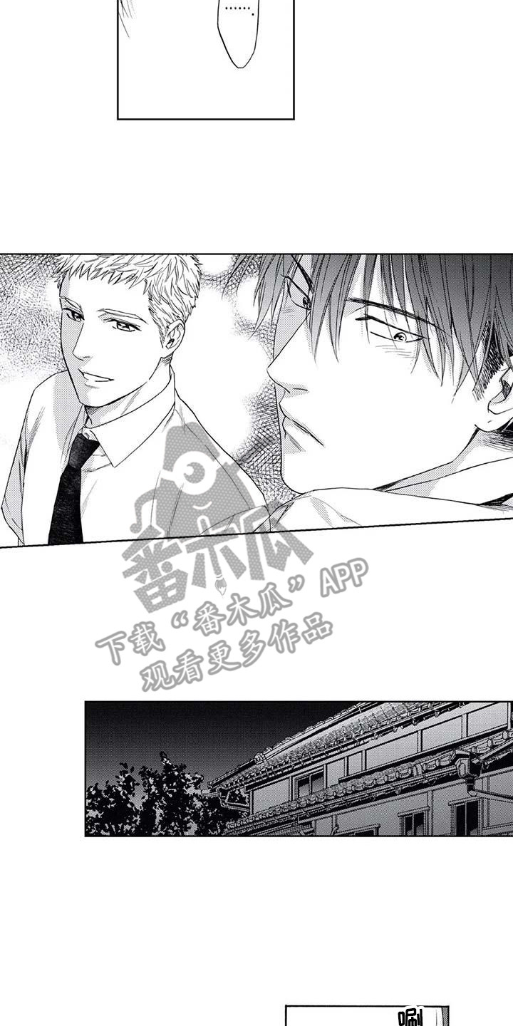 第12章：吓一跳6