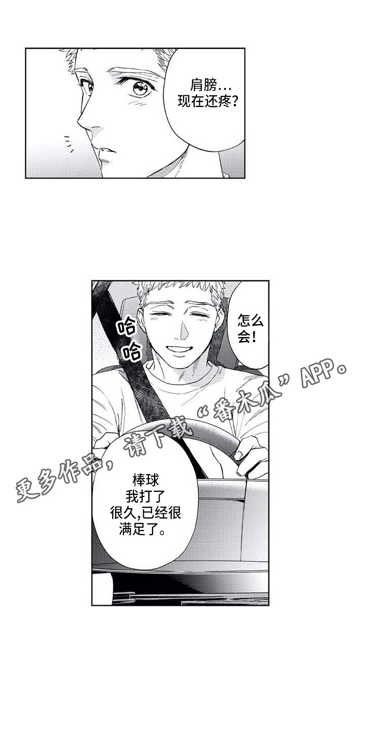 第28章：暑假10