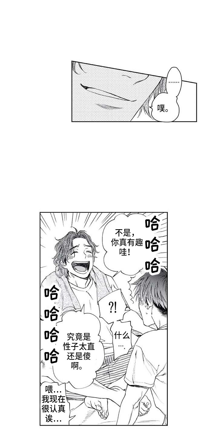 第33章：助攻6