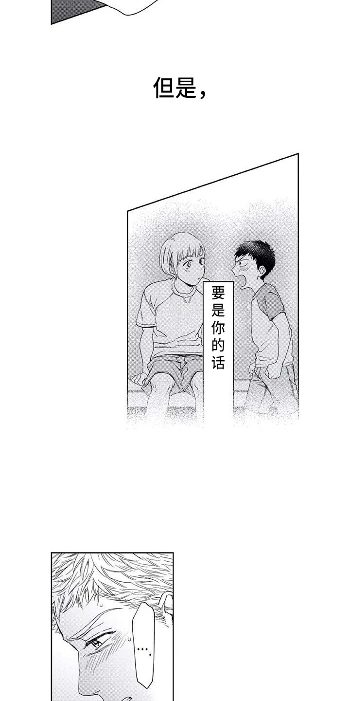 第24章：伤心12