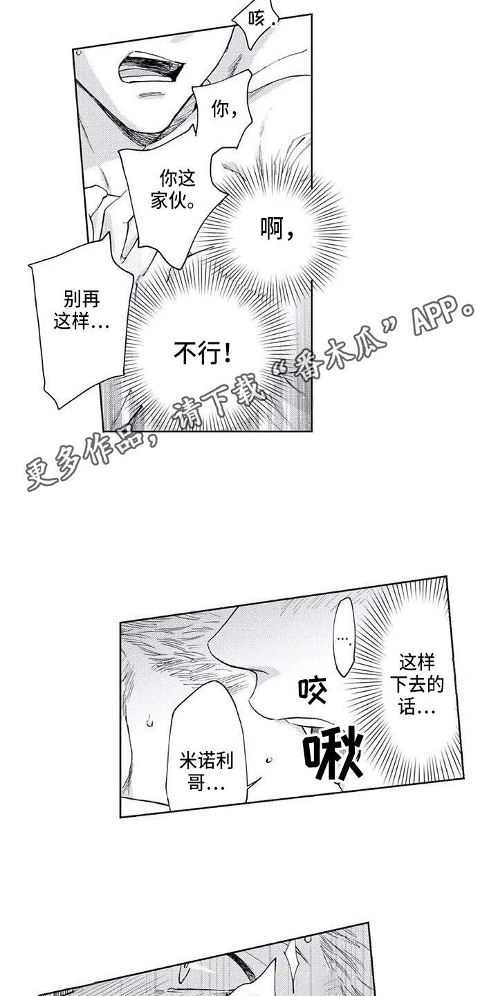 第18章：真的够了10