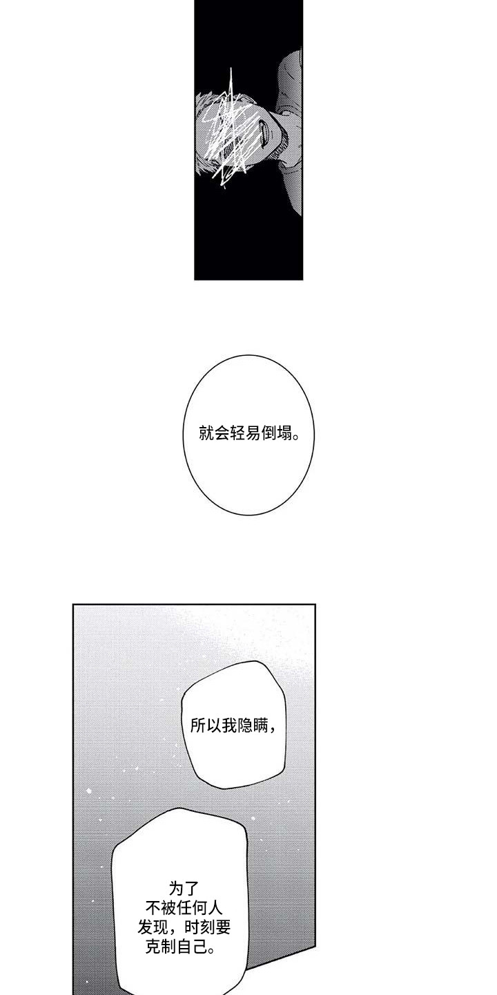第24章：伤心11