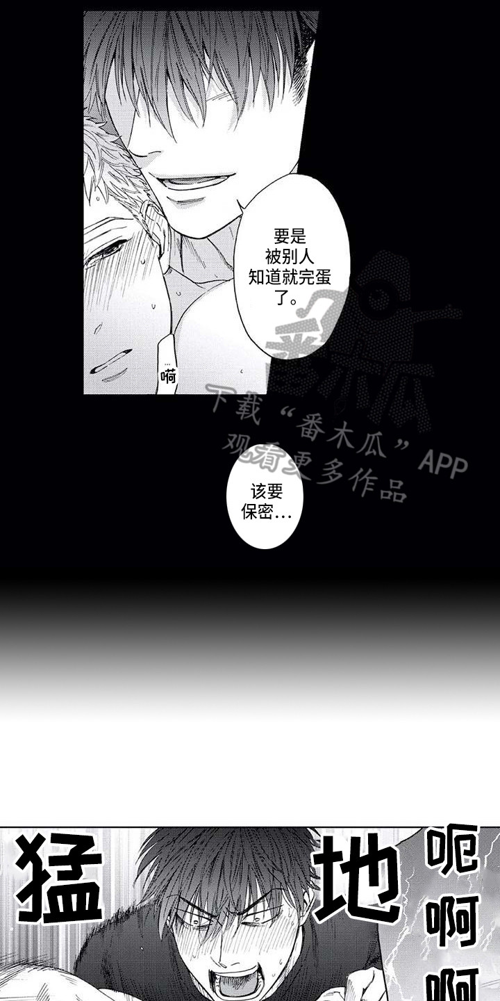 第15章：道歉1