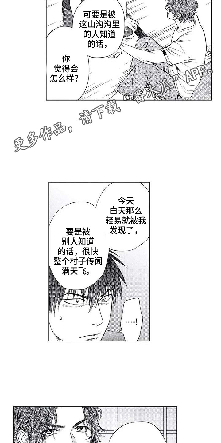 第31章：无法反驳4