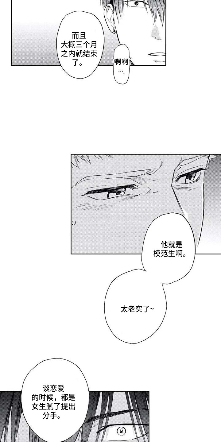 第10章：同病相怜10