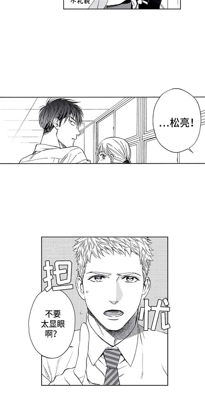 第6章：转学5