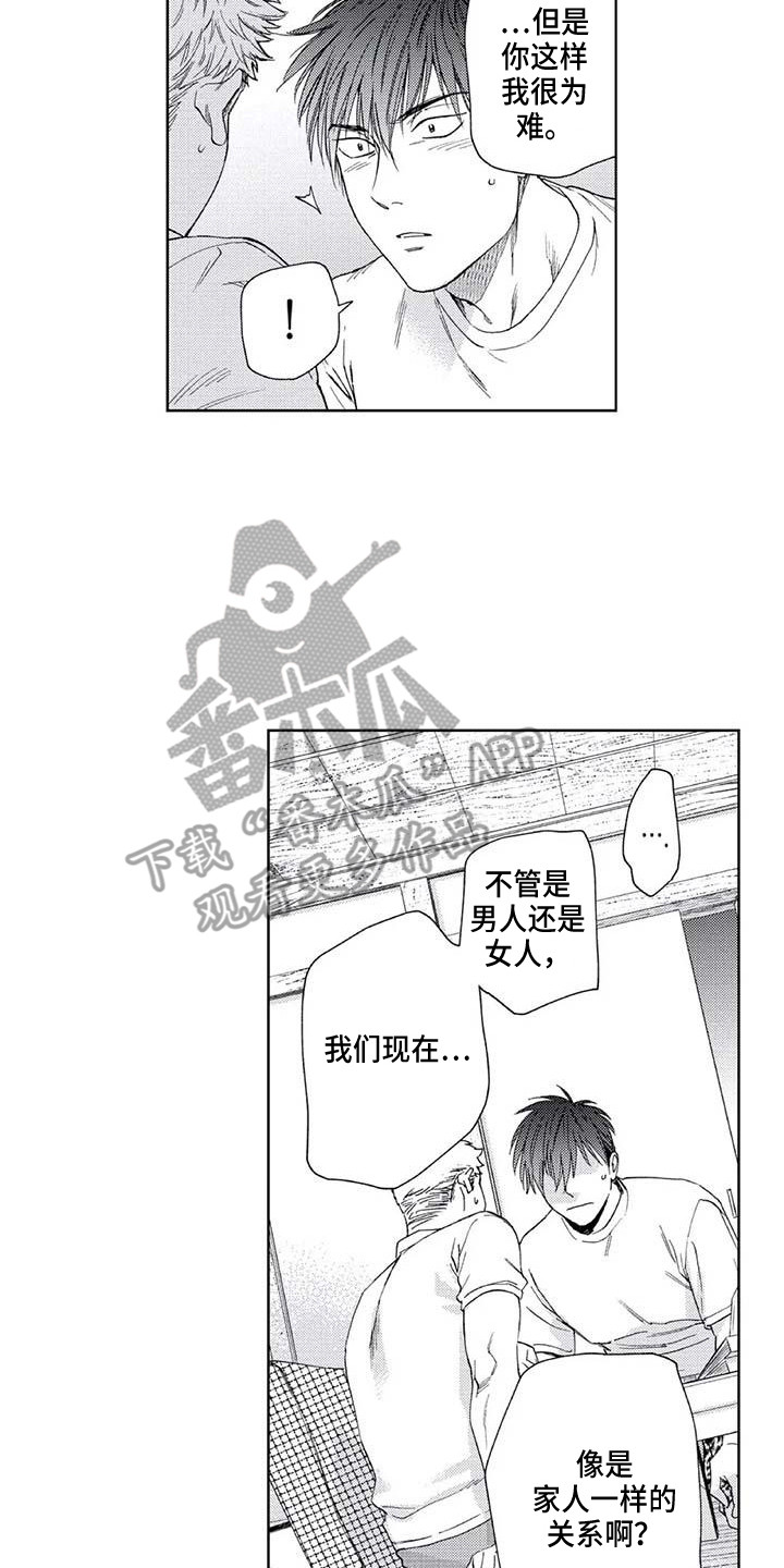 第21章：无法回应7
