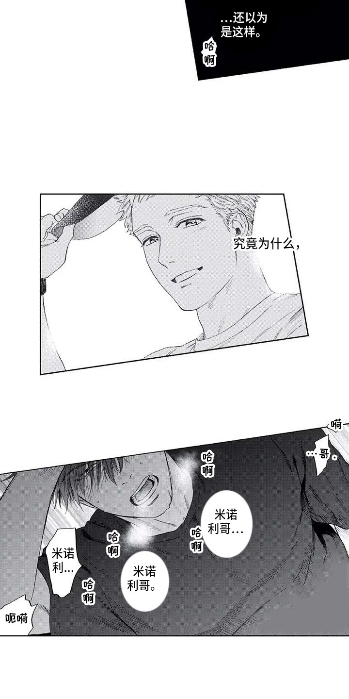 第15章：道歉5