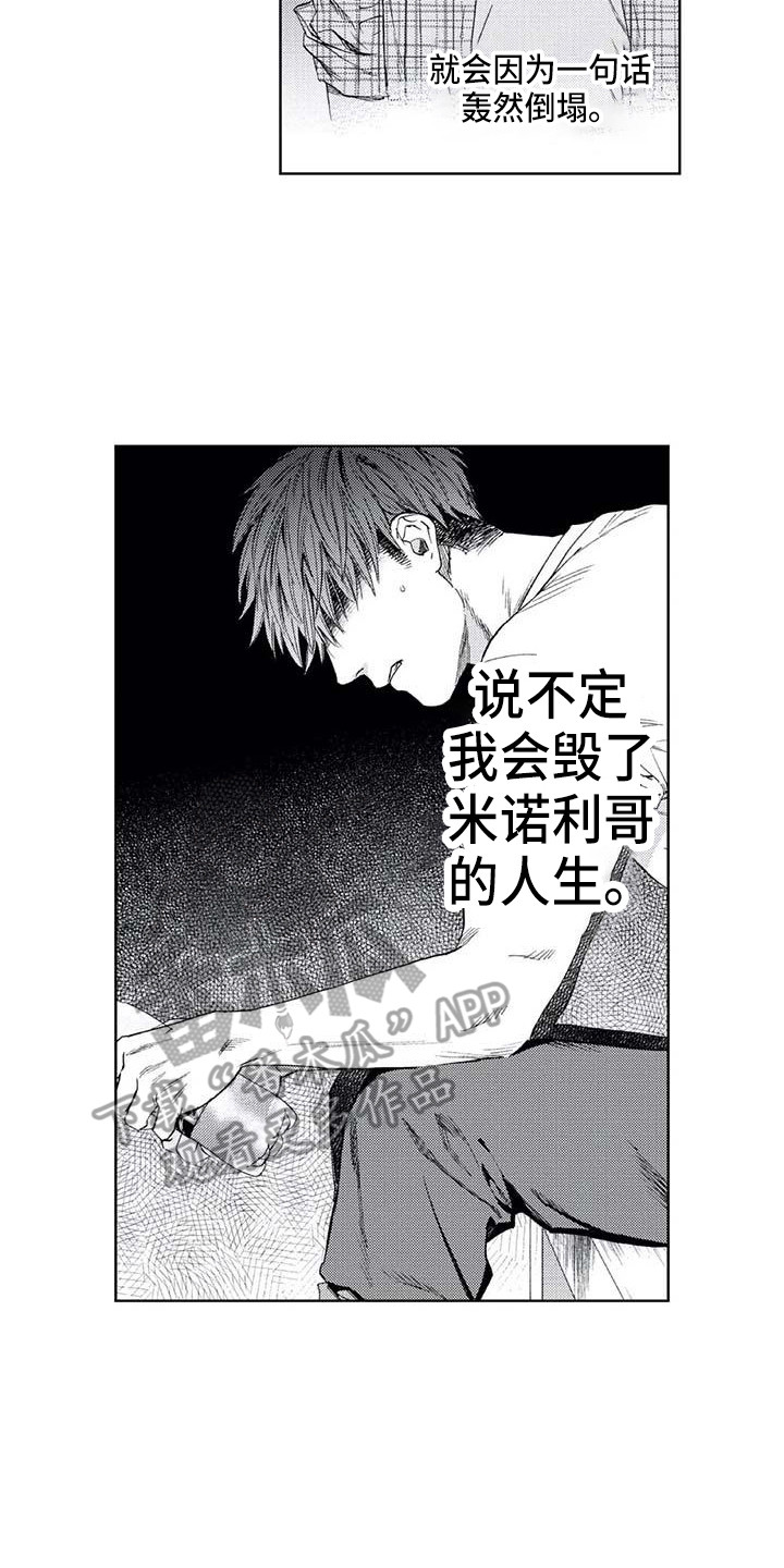 第31章：无法反驳13