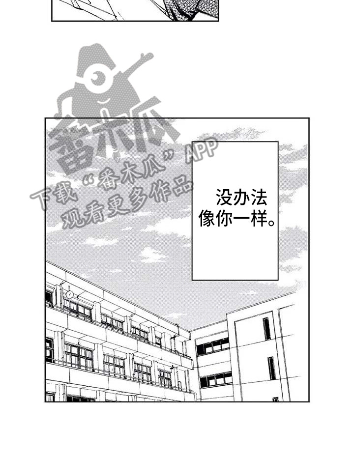 第19章：始终如一16