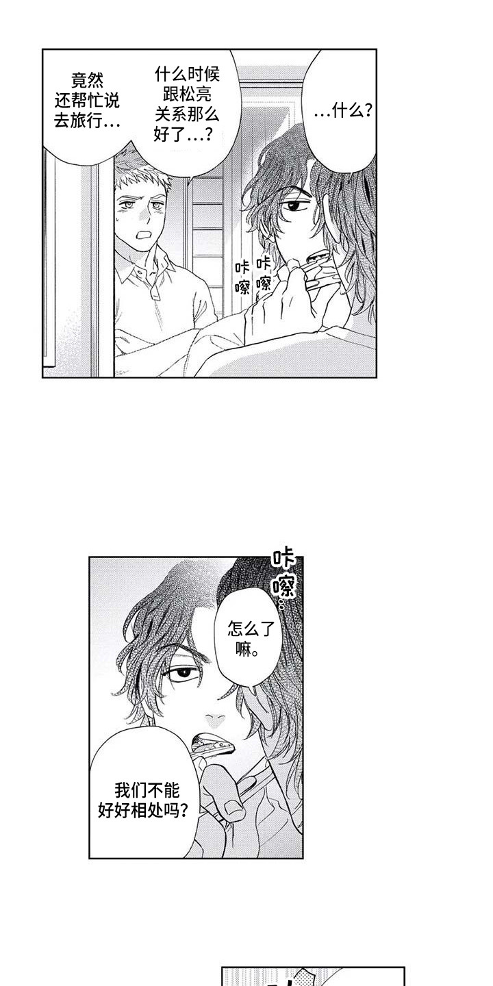 第33章：助攻15