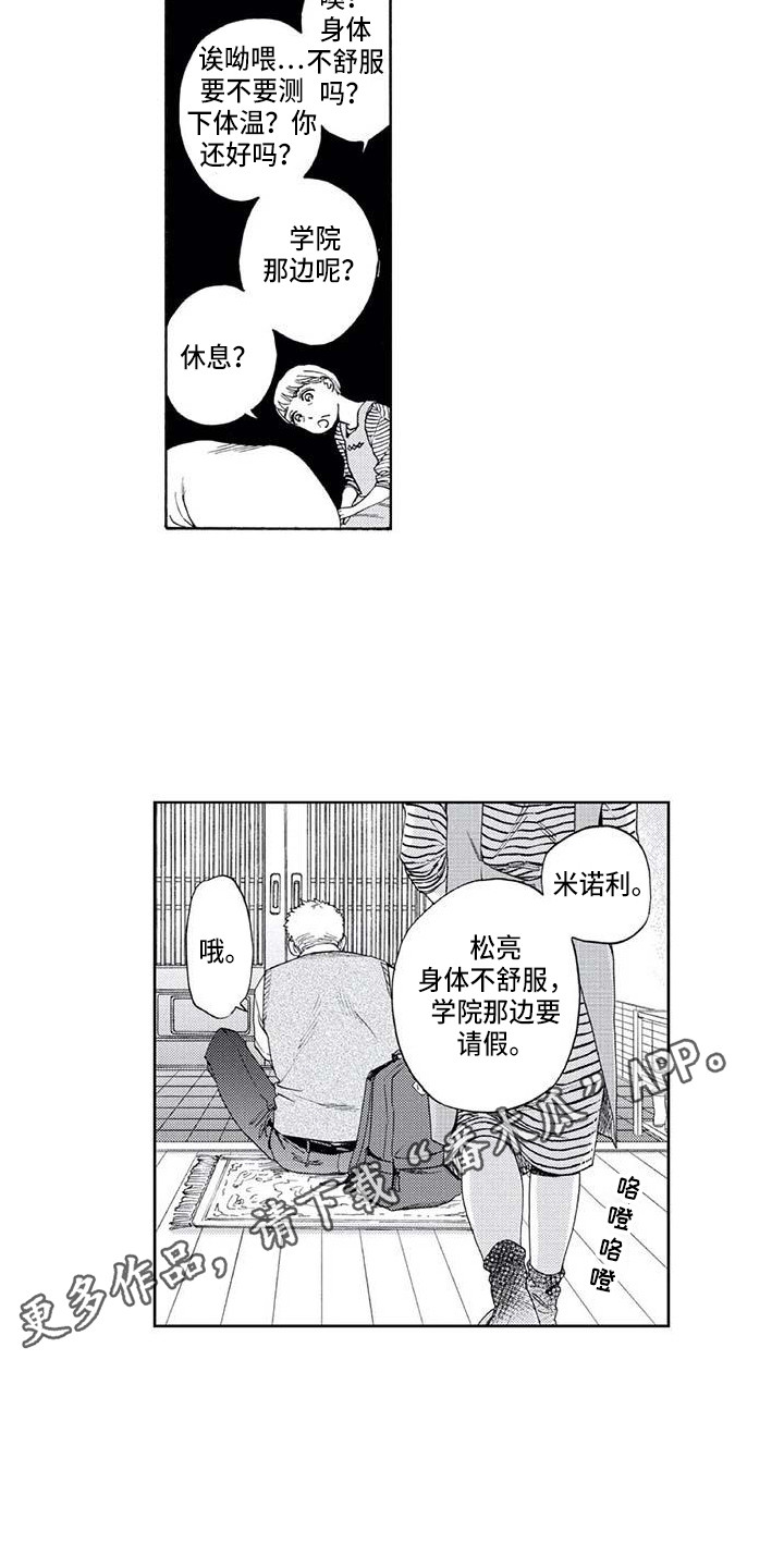 第13章：看见了10