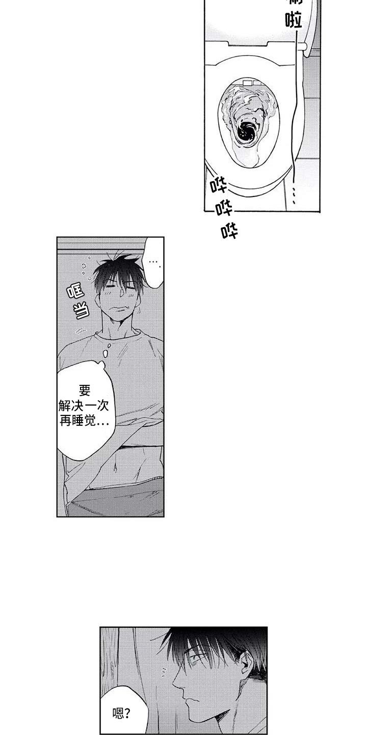 第12章：吓一跳7