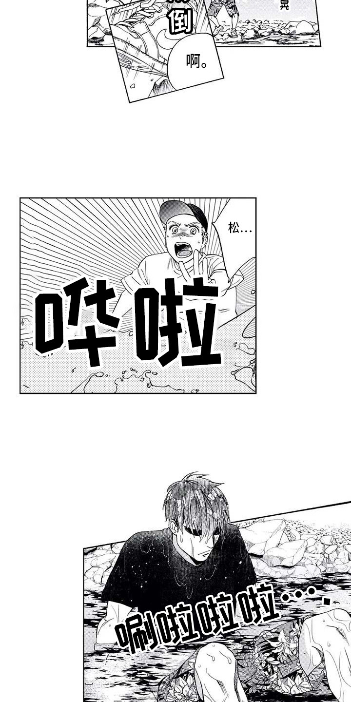 第11章：滑倒9