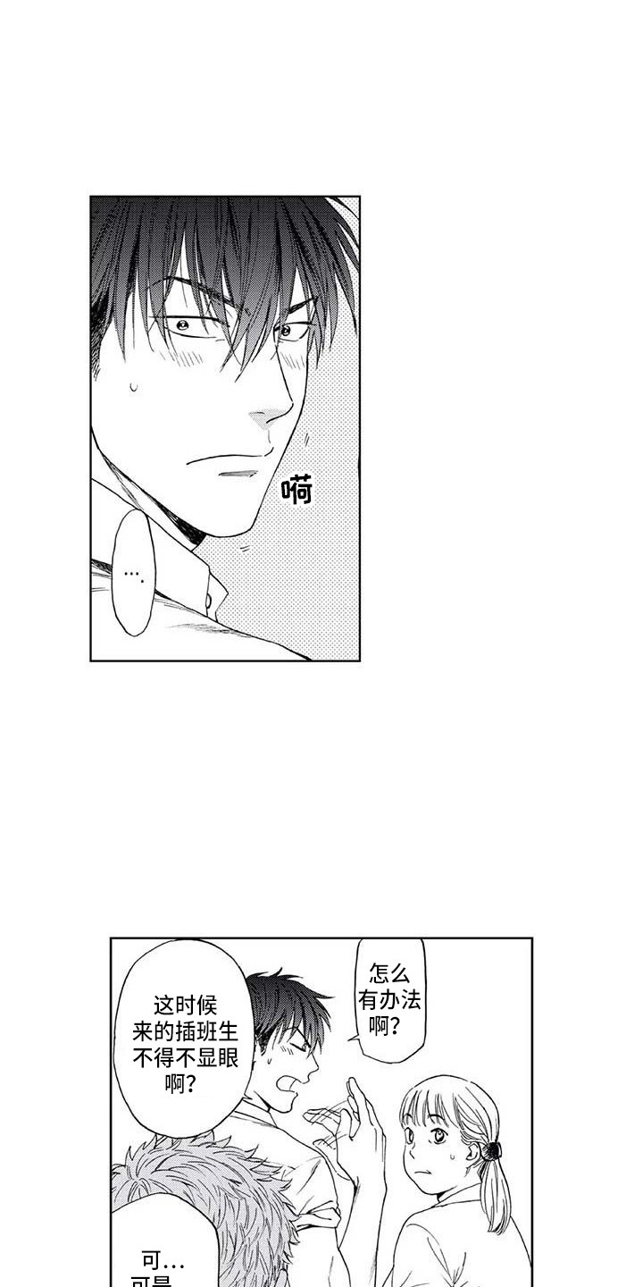 第6章：转学6