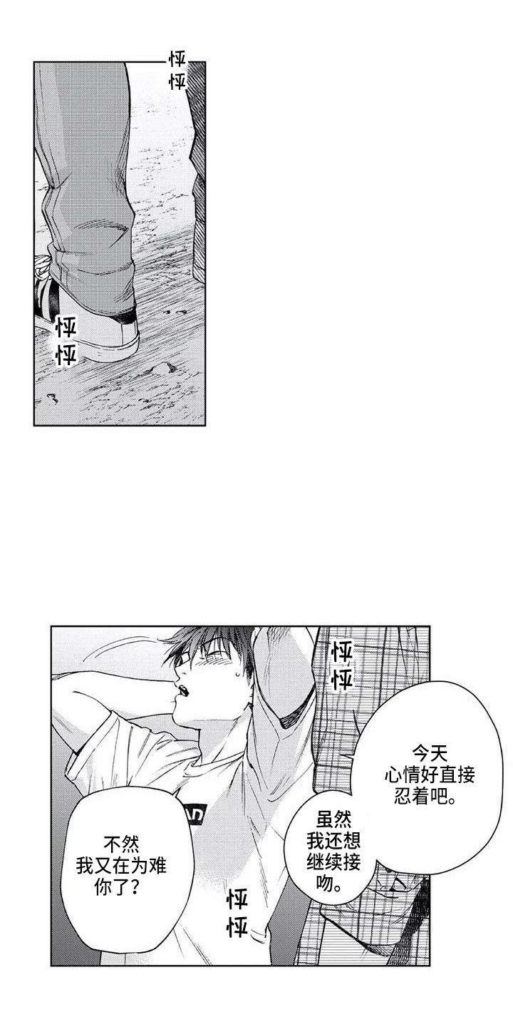 第26章：想太复杂8