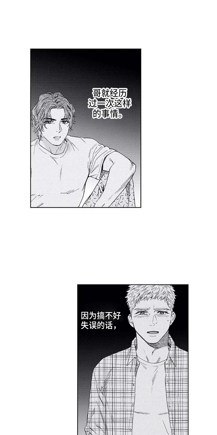 第31章：无法反驳12