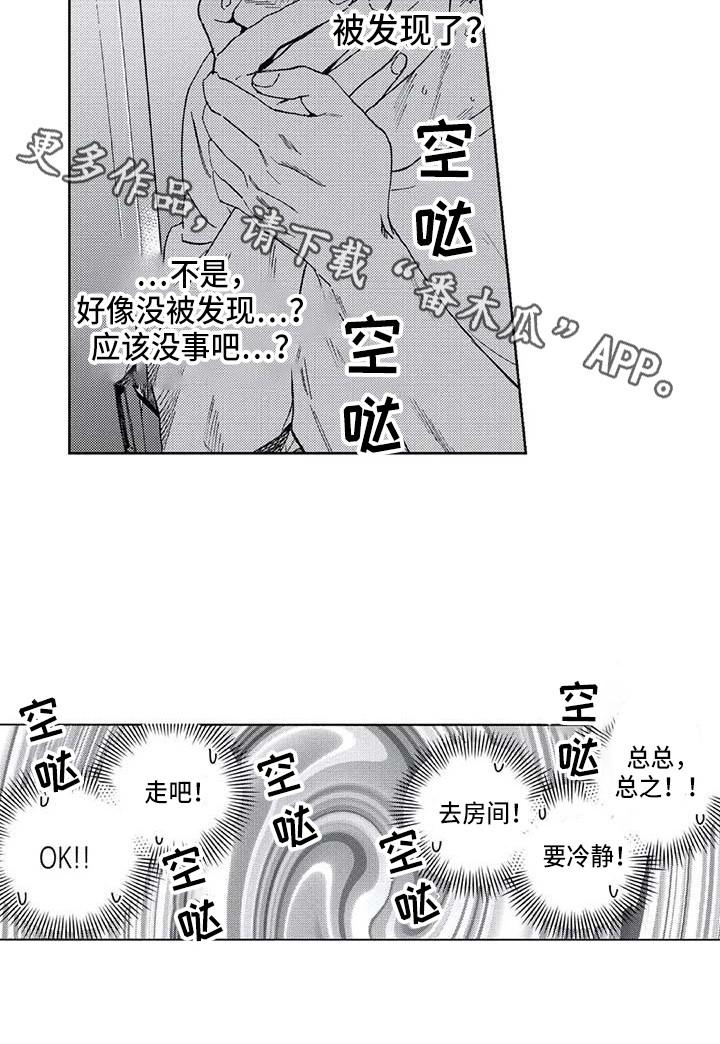 第13章：看见了4