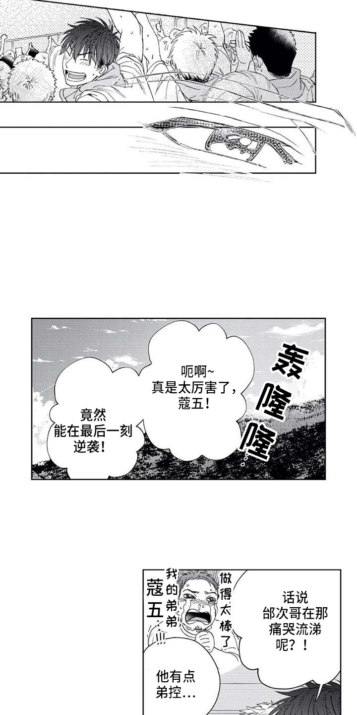 第28章：暑假5