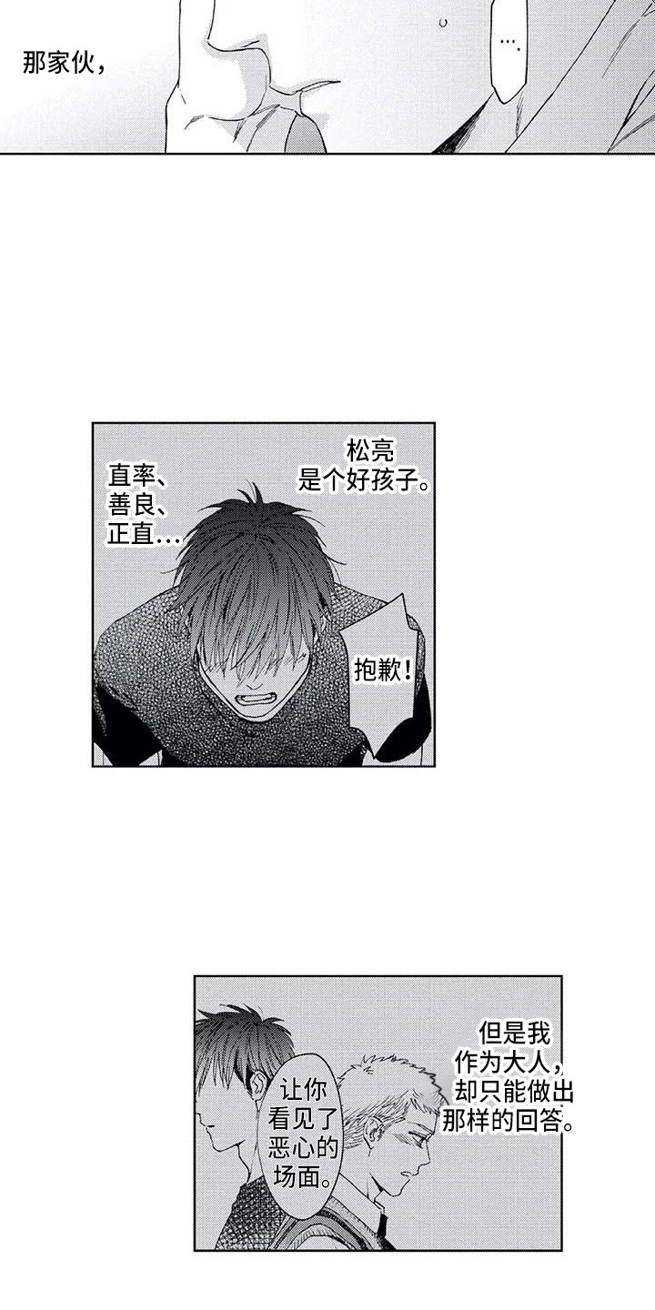 第19章：始终如一5