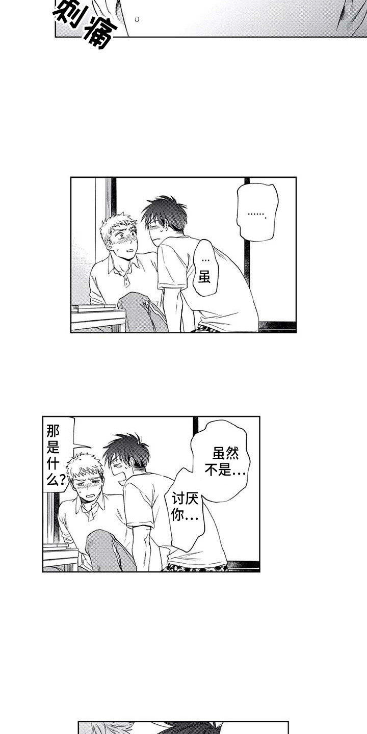 第21章：无法回应6