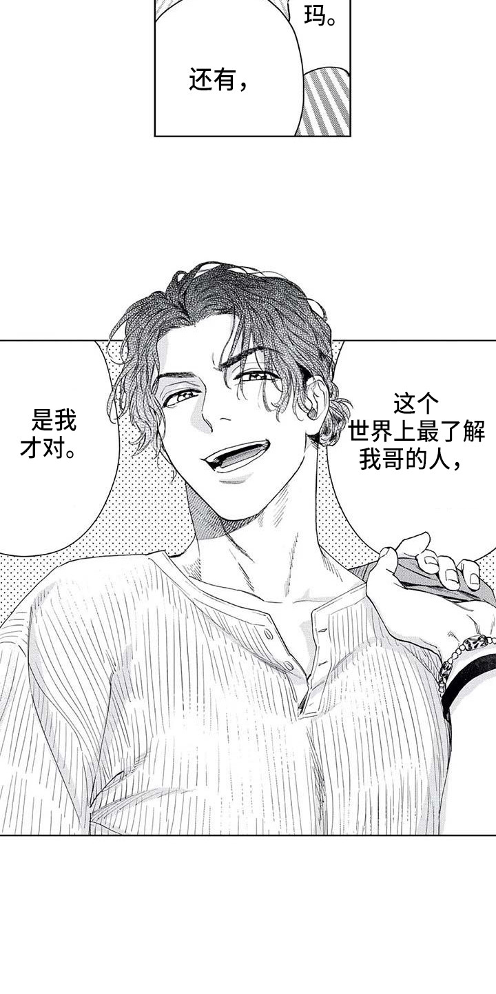 第29章：最了解的人8