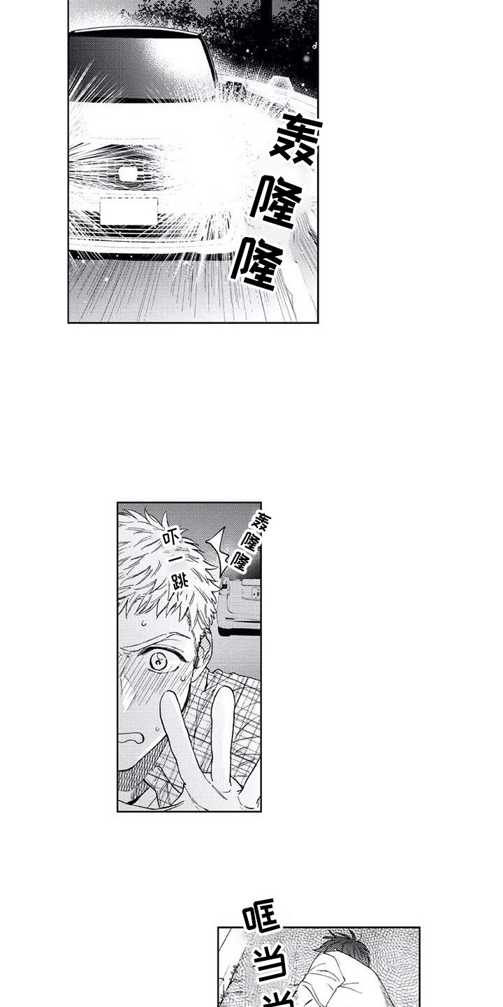 第25章：欲擒故纵12