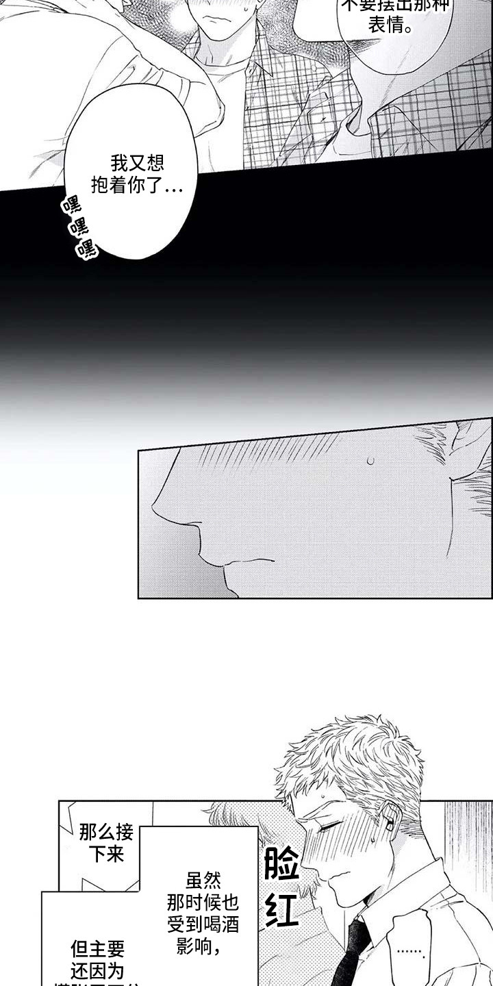 第27章：平行线11