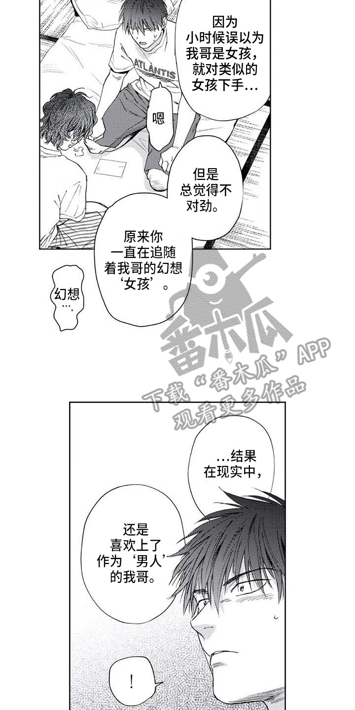 第32章：残局13