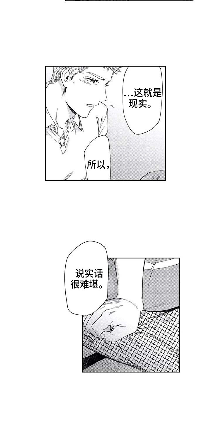 第21章：无法回应11
