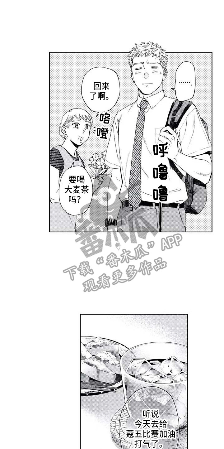 第27章：平行线13