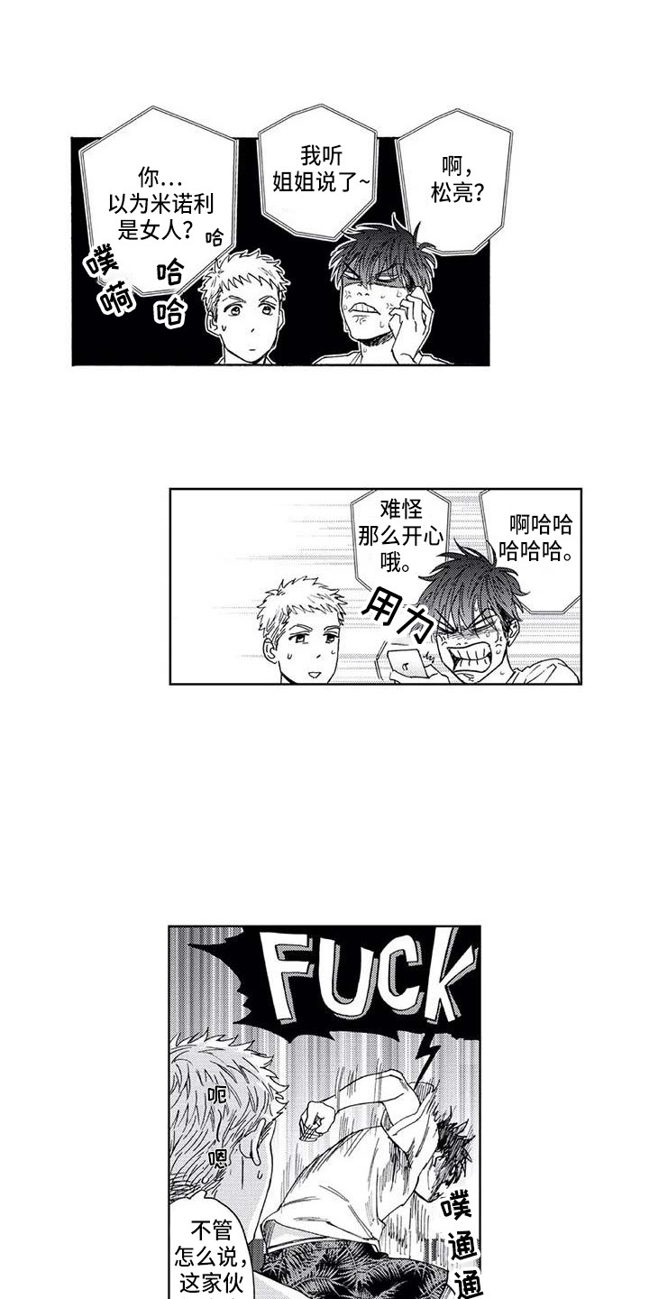 第4章：感情牌3