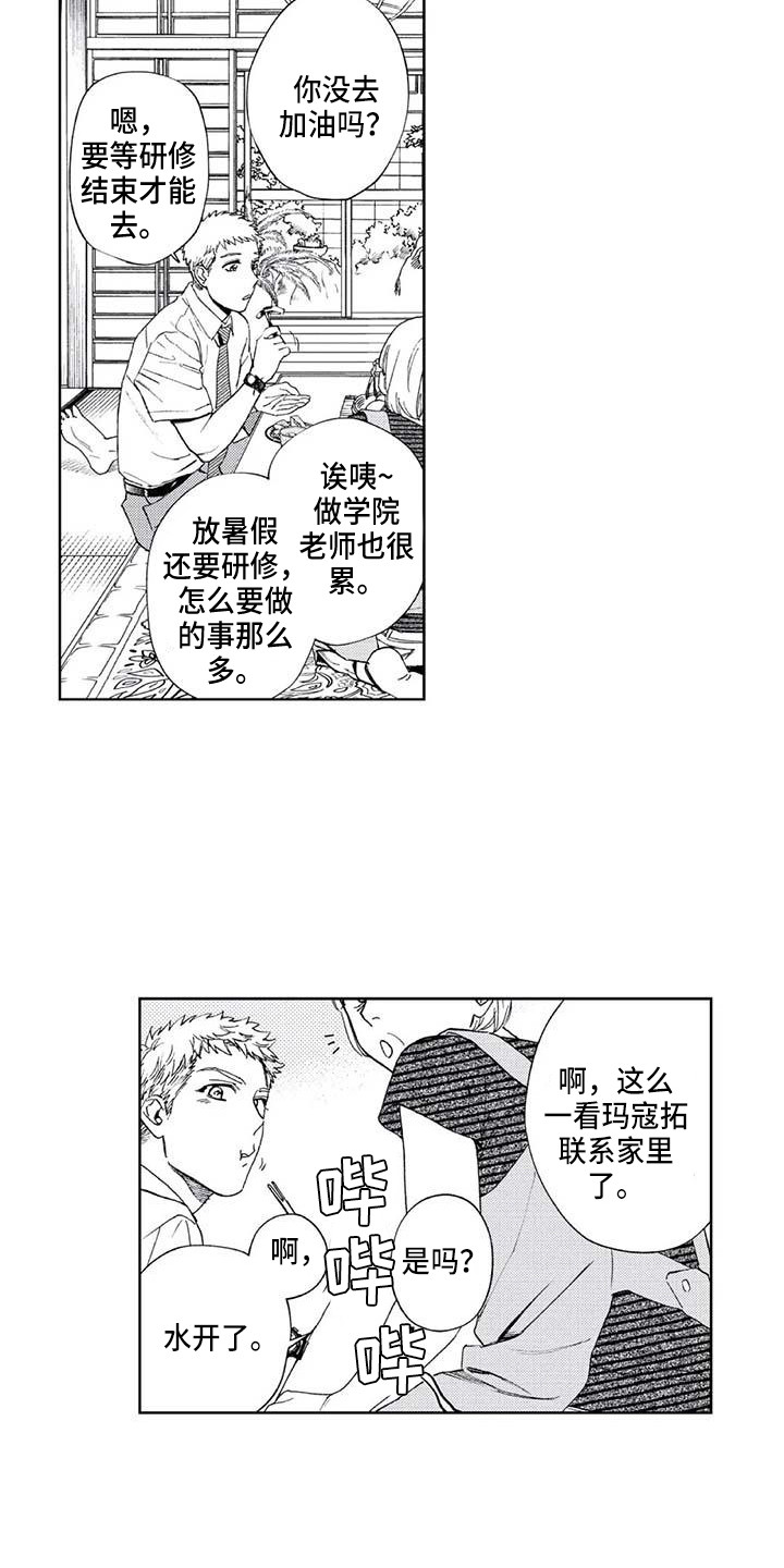 第27章：平行线15