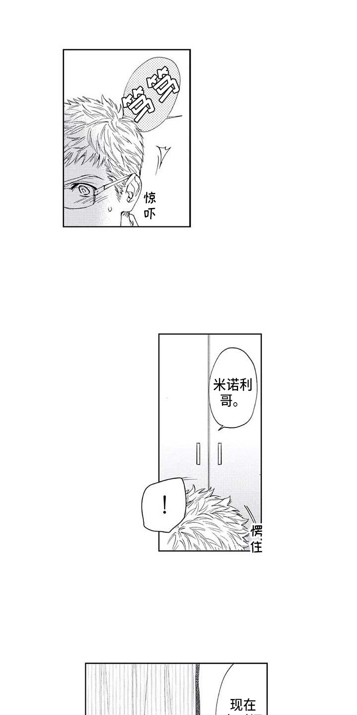 第21章：无法回应0