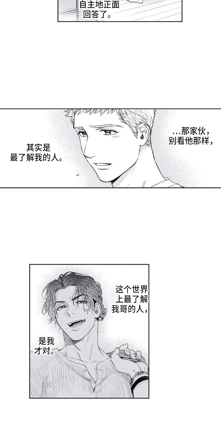 第30章：嫉妒2