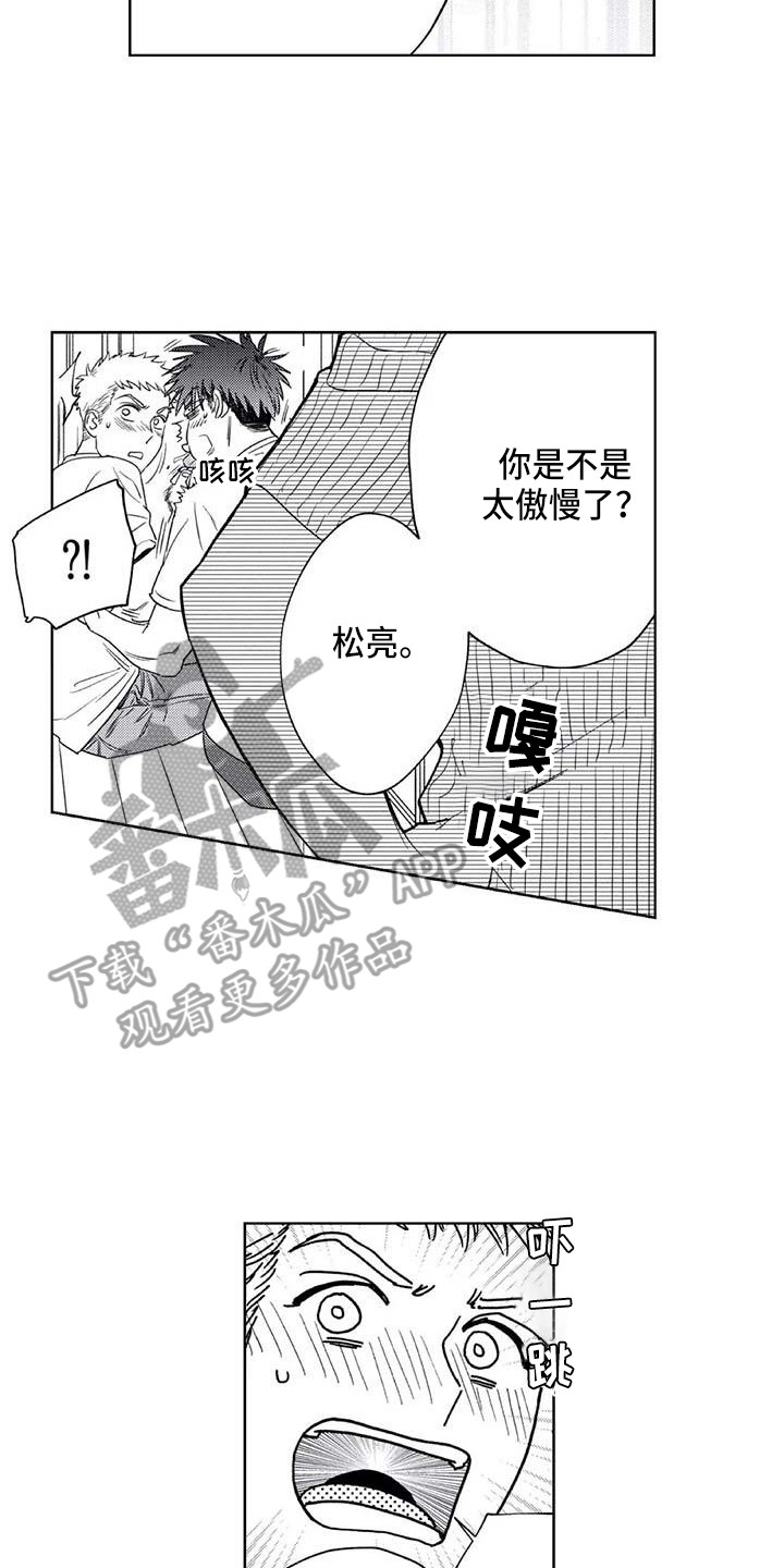 第29章：最了解的人7