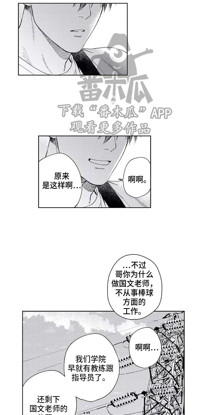 第28章：暑假7