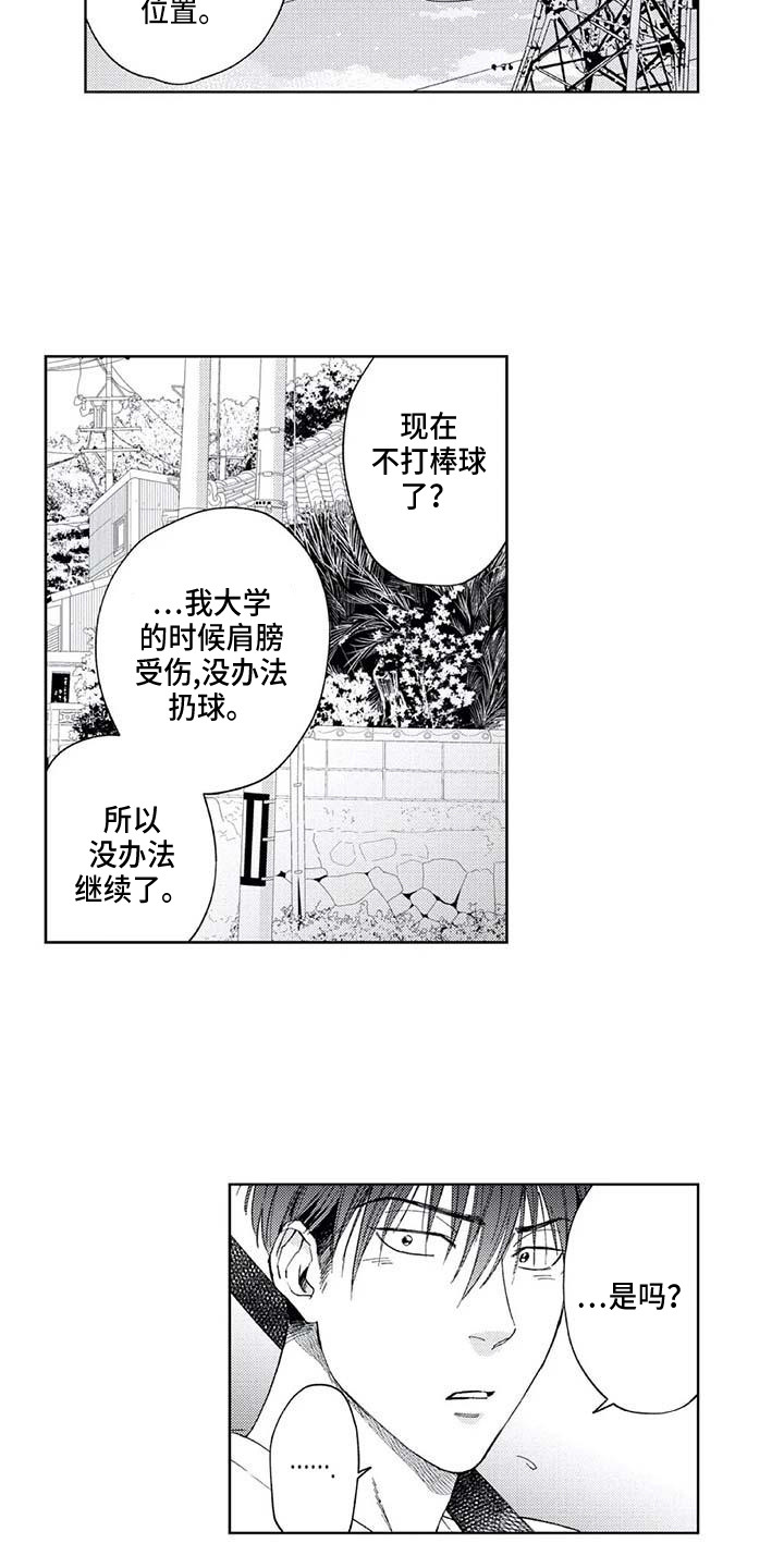 第28章：暑假8