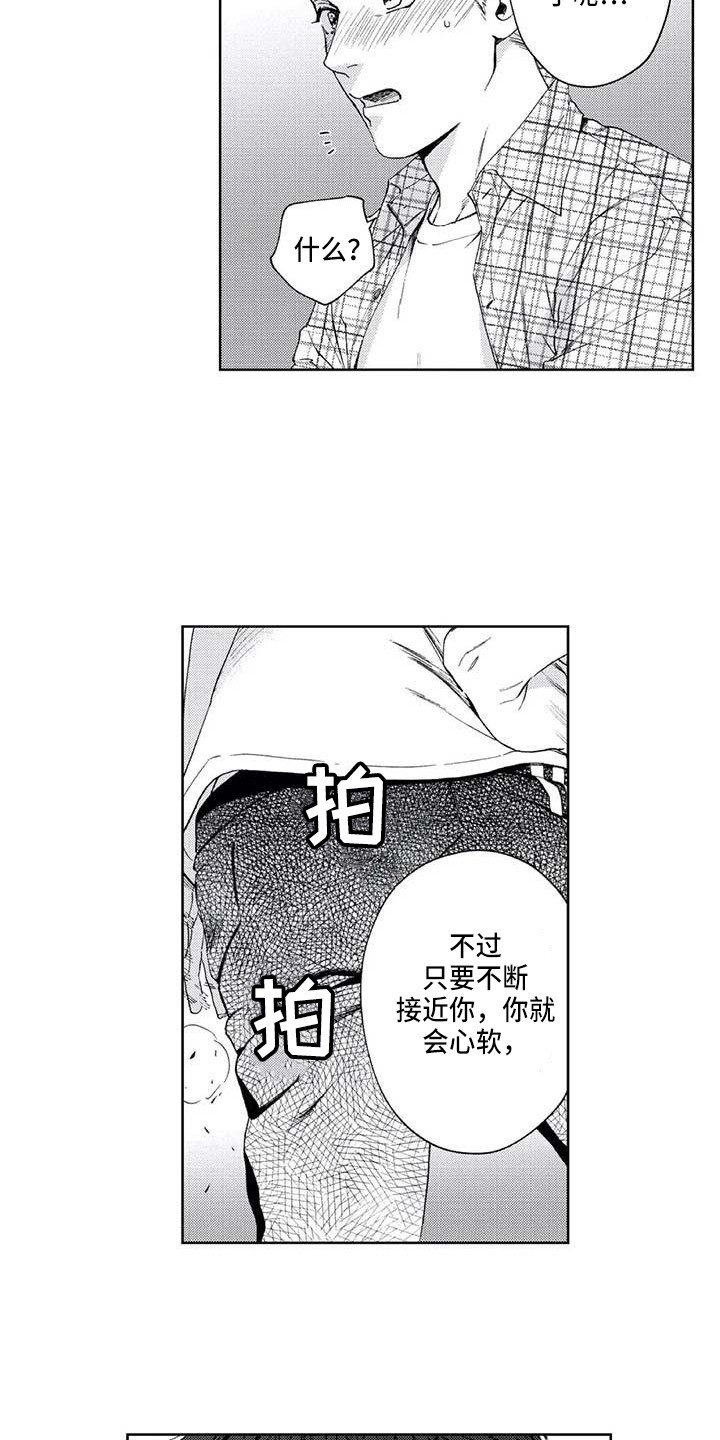 第25章：欲擒故纵14