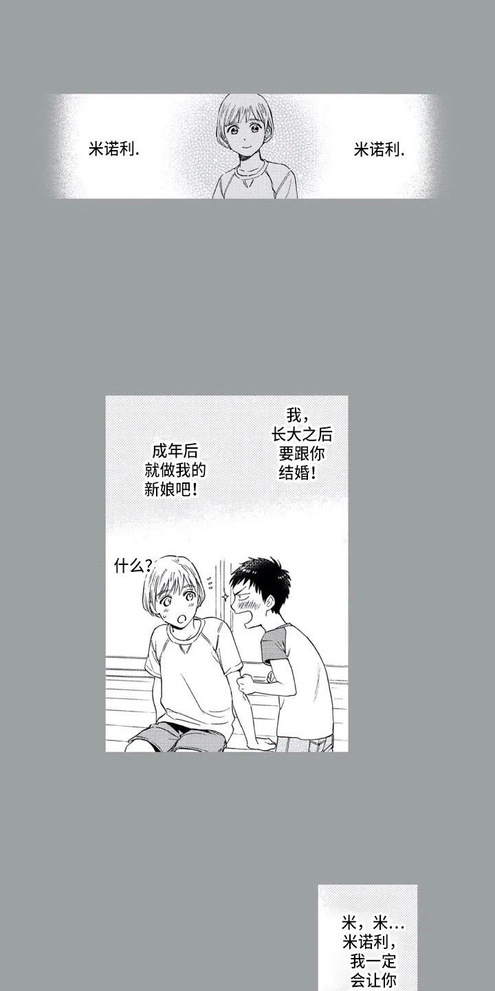 第2章：初恋4
