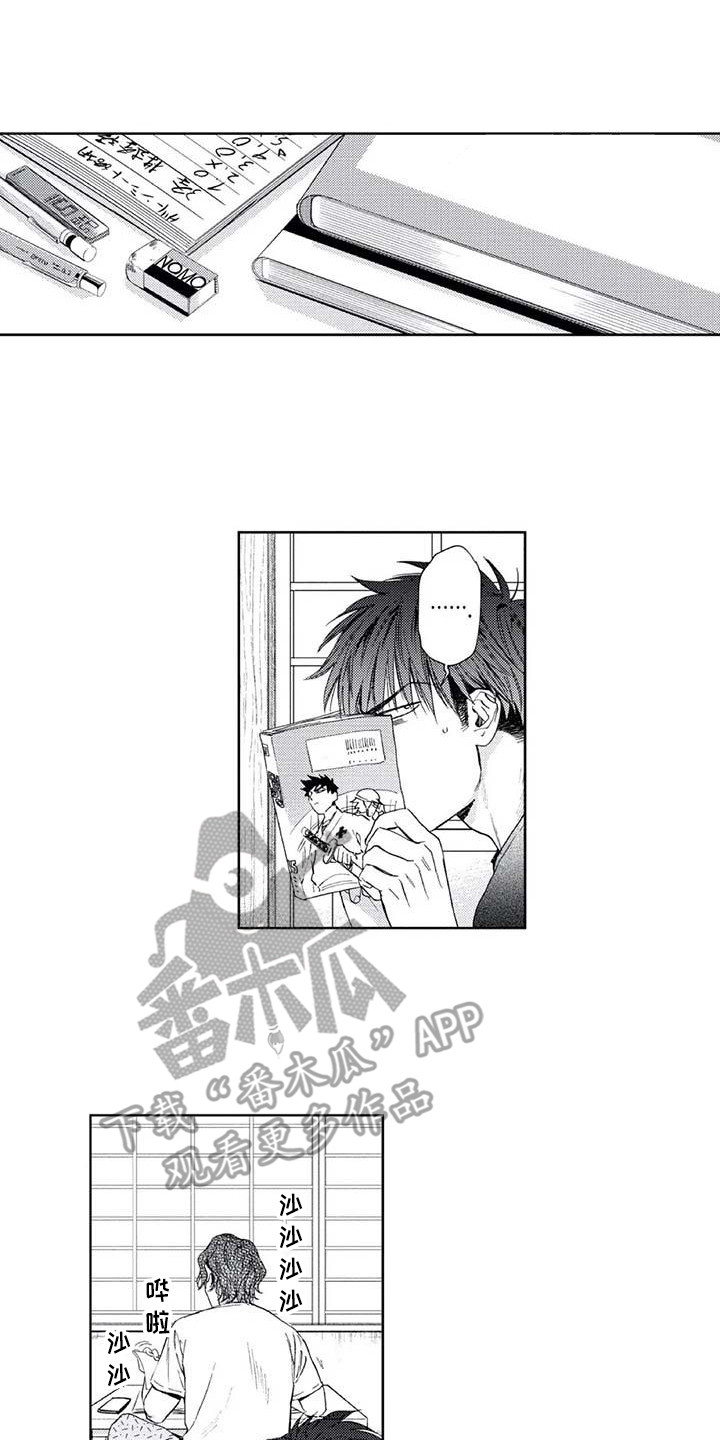 第30章：嫉妒7