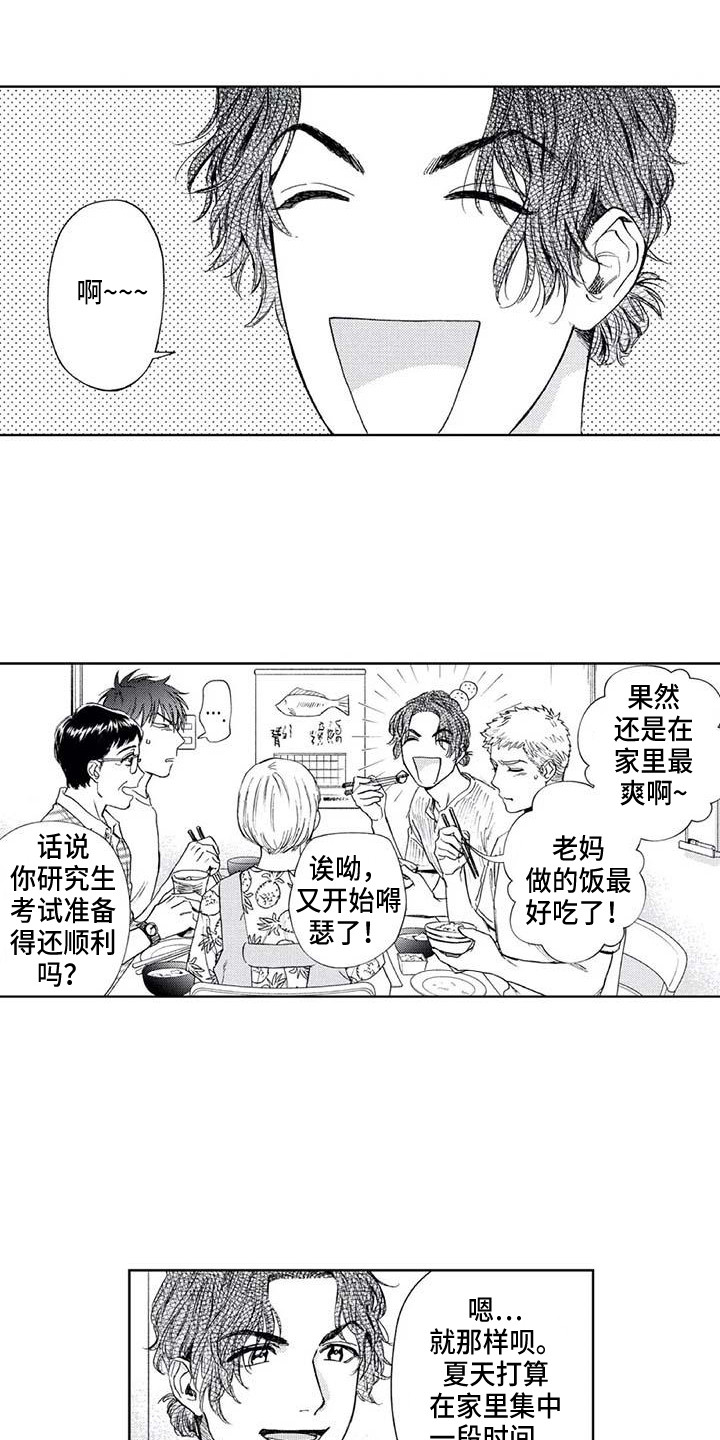 第30章：嫉妒0