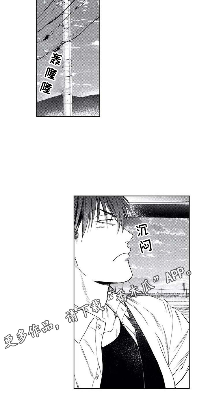 第7章：心气不顺9