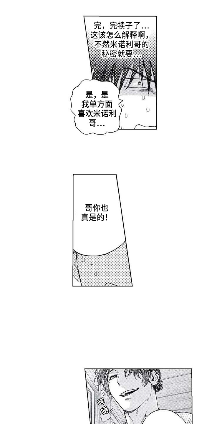 第29章：最了解的人12