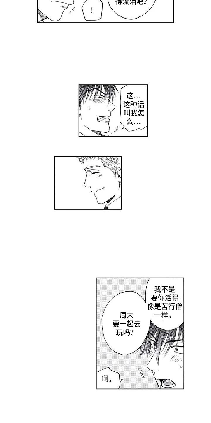 第9章：爬山8
