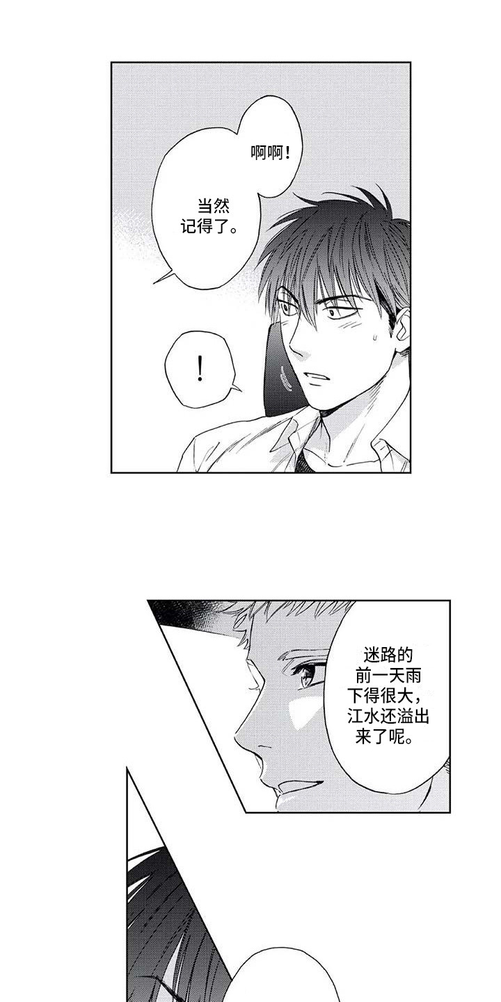 第8章：幸亏0